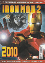 Iron Man 2 2010
