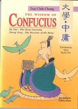 中庸