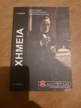 Χημεία