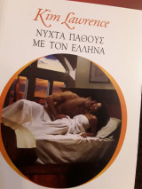 Νύχτα πάθους με τον Έλληνα 1917 χρυσο