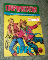 Περιπέτεια Τεύχος 353 (12)