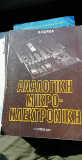 Αναλογική μικροηλεκτρονική