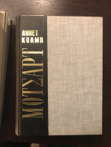 Μοτσαρντ