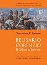 Belisario Corenzio