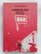 American Bar