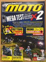 Moto τεύχος 657