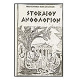 Αρχαίοι Έλληνες συγγραφείς