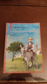 Ο Πλατέρο και εγώ