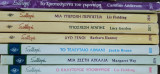 Άρλεκιν Συλλογή, 6 διαφορετικά τεύχη. +1 τεύχος δώρο.Χρονολογίες έκδοσης 2002-2010.