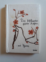 Ένα βιβλιαράκι γεμάτο Σοφία . . . και Αγάπη
