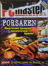 PC Master, Τεύχος 96, Ιουν 1998