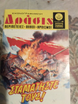 Δρασις τεύχος 896