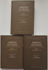 Ομήρου Οδύσσεια. Κείμενο και ερμηνευτικό υπόμνημα - 3 Τόμοι