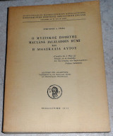Ο μυστικός ποιητής Maulana Jalaladdin Rumi και η διδασκαλία του Γρηγόριος Δ. Ζιάκας 1973