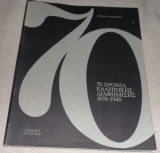 70 χρόνια ελληνικής διαφήμισης 1870-1940 Πέτρος Κοσκινάς 1993