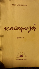 Καταφυγή