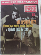 Jazz & Τζαζ Τεύχος 85