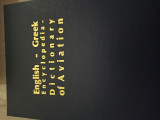English-Greek Encyclopedia-dictionary of Aviation
