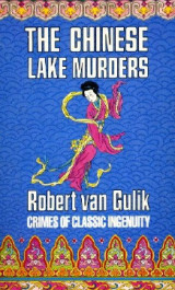 The Chinese Lake Murders