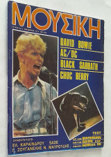 Μουσική - Τεύχος 84 (Νοέμβριος 1984) David Bowie, Black Sabbath, Ac/Dc