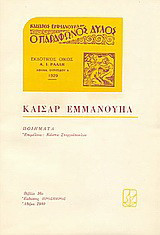 Ποιήματα