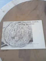 Μια κουλούρα γεμάτη κεντίδια γεννιέται