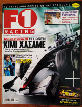 F1 Racing, τεύχος 056 - Νοέμβριος 2005