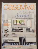 Περιοδικό Casa Viva Ιούλιος 2014