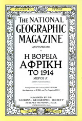 National Geographic - Η Βόρεια Αφρική το 1914 (Μέρος Α)