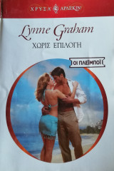 Χωρίς επιλογή Άρλεκιν Χρυσά Νο 1441