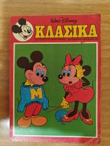 Κλασικά Walt Disney αρ. τεύχους 67