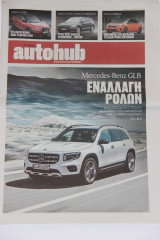 AutoHub - 29 Μαρτίου 2020