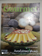 Gourmet 7