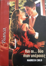 Και οι... δύο ήταν υπέροχες Άρλεκιν Bianca No 1176
