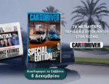 Car and driver special edition 2026