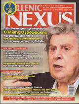 Hellenic Nexus, τεύχος 51, Απρίλιος 2011