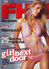 FHM #01, Ιούνιος 2005
