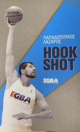 Hook Shot