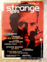 Strange #10