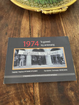 1974 το χρονικό της αντιστασης