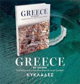 Greece By Drone Κυκλάδες