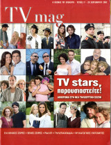 Περιοδικό TV Magazine τεύχος 17