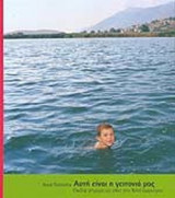 ΑΥΤΗ ΕΙΝΑΙ Η ΓΕΙΤΟΝΙΑ ΜΑΣ