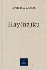 Hay(na)ku