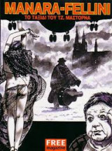 Manara - Fellini: Το ταξίδι του Τζ. Μαστόρνα
