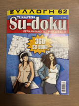 Su-doku