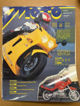 Moto τεύχος 86