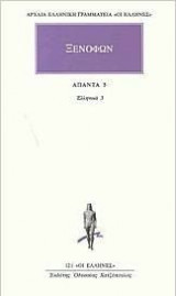 ΆΠΑΝΤΑ 5