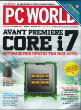PC World τεύχος 46, Νοέμβριος 2008