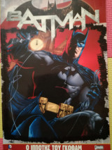 Batman-ο ιππότης του γκόθαμ